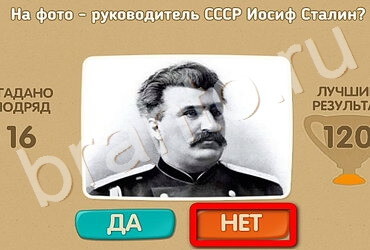 Проверь себя ответы в картинках Уровень 3296