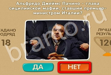 Игра Проверь себя подсказки Уровень 3298