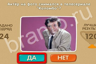 Помощь на игру ОКи Проверь себя Уровень 3304