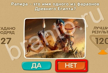 Проверь себя игра ответы в одноклассниках Уровень 3307