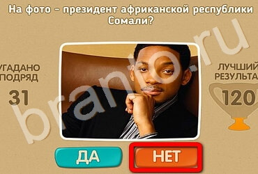 решебник на игру Проверь себя Уровень 3311