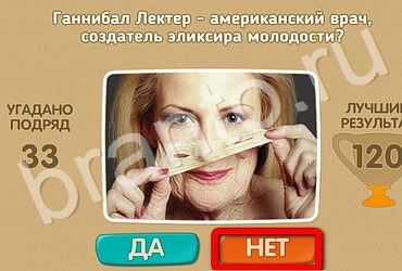 Проверь себя игра ответы Уровень 3313