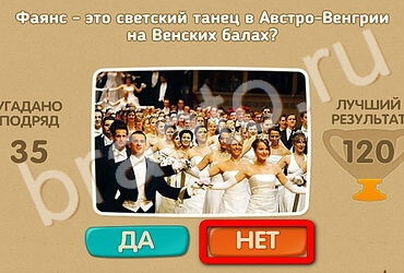 Проверь себя игра помощь Уровень 3315