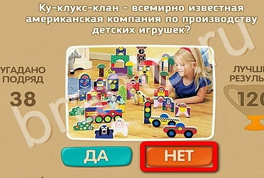 Игра Проверь себя подсказки Уровень 3318
