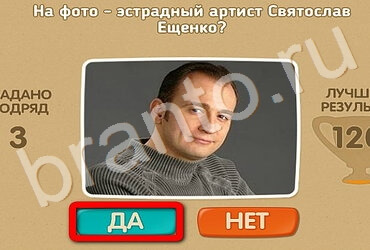 Проверь себя игра подсказки Уровень 3324