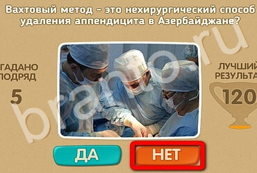 Проверь себя ответы в картинках Уровень 3326