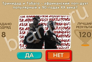 игра Проверь себя помощь Уровень 3329