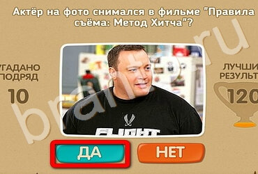 ответы на игру Проверь себя в одноклассниках Уровень 3331