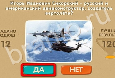 Решения на игру Проверь себя Уровень 3333