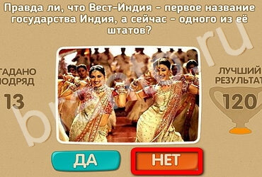 Помощь на игру ОКи Проверь себя Уровень 3334
