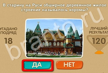 Проверь себя подсказки одноклассники Уровень 3339