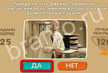 Проверь себя ответы в картинках Уровень 3346