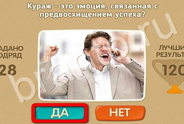 игра Проверь себя помощь Уровень 3349