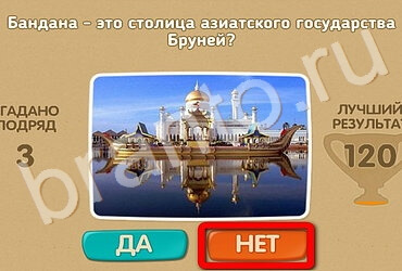 Проверь себя игра ответы Уровень 3353