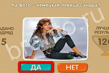 Проверь себя игра помощь Уровень 3355