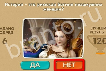 Проверь себя ответы в картинках Уровень 3356