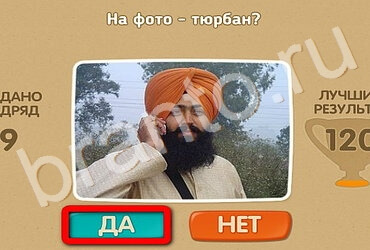 игра Проверь себя помощь Уровень 3359