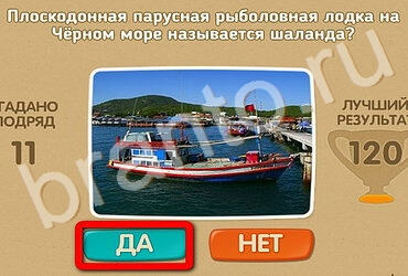 ответы на игру Проверь себя в одноклассниках Уровень 3361