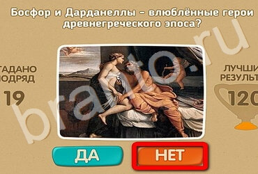 Проверь себя подсказки одноклассники Уровень 3369