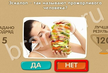 Проверь себя игра помощь Уровень 3375