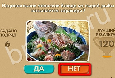 Проверь себя ответы в картинках Уровень 3376