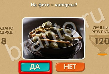 Игра Проверь себя подсказки Уровень 3378