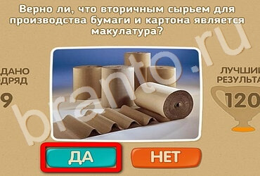 игра Проверь себя помощь Уровень 3379
