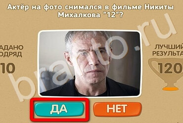 игра Проверь себя ответ на Уровень 3380