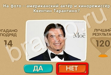 Проверь себя игра подсказки Уровень 3384