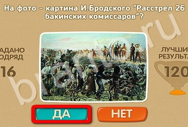 Проверь себя ответы в картинках Уровень 3386