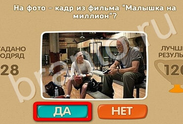 Одноклассники Проверь себя ответы Уровень 3398