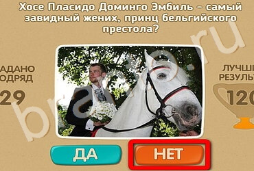 Проверь себя подсказки одноклассники Уровень 3399