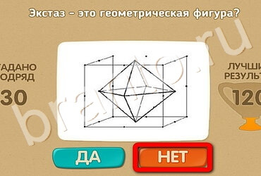 игра Проверь себя ответ на Уровень 3400