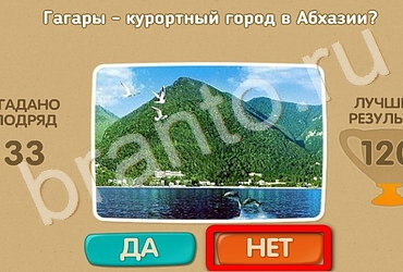Проверь себя игра ответы Уровень 3403