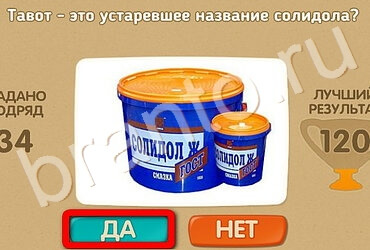 Проверь себя игра подсказки Уровень 3404