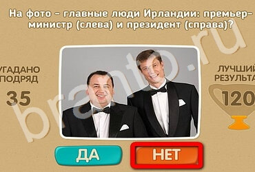 Проверь себя игра помощь Уровень 3405