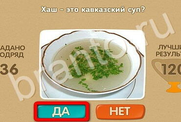 Проверь себя ответы в картинках Уровень 3406