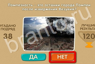 Игра Проверь себя подсказки Уровень 3408