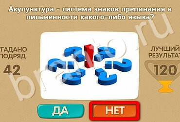 Проверь себя решения Уровень 3412