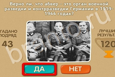 Проверь себя игра ответы Уровень 3413