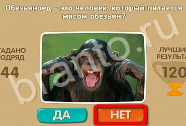 Проверь себя игра подсказки Уровень 3414
