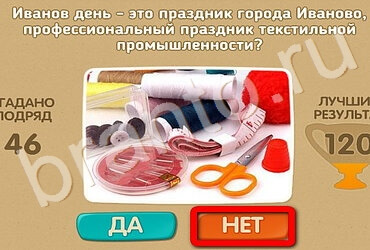 Проверь себя ответы в картинках Уровень 3416