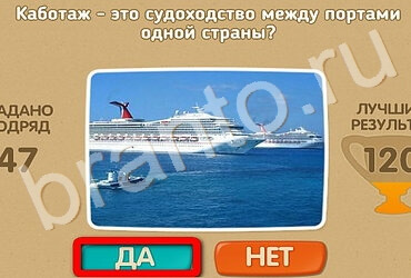 Игра Проверь себя ответы Уровень 3417