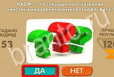 Решения на игру Проверь себя Уровень 3423