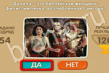 Помощь на игру ОКи Проверь себя Уровень 3424