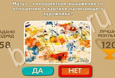 Одноклассники Проверь себя ответы Уровень 3428