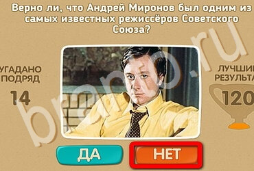 Проверь себя игра подсказки Уровень 3444