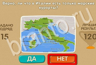 Проверь себя игра помощь Уровень 3445