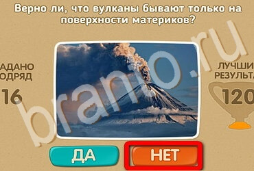 Проверь себя ответы в картинках Уровень 3446