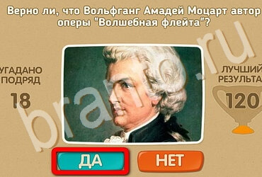 Игра Проверь себя подсказки Уровень 3448